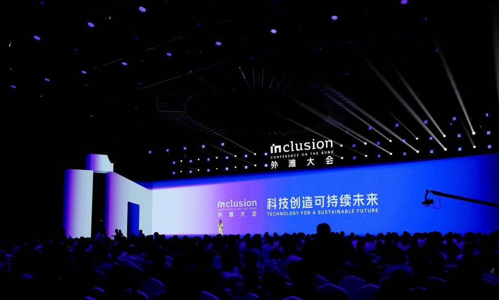 外灘大會在滬開幕